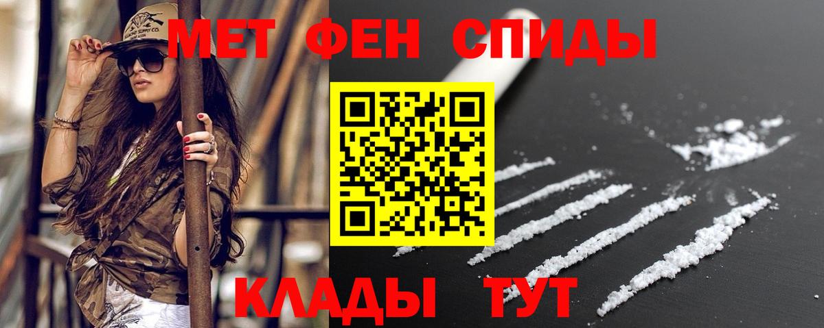 Амфетамин  АМФ Premium  АМФ  Вход с VPN  Волжск 