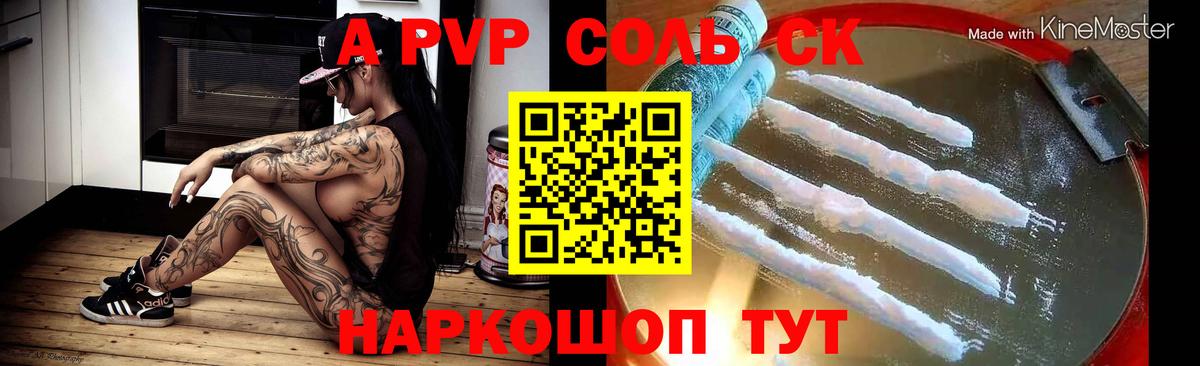 Alpha-PVP крисы CK  А ПВП СК КРИС  Вход с VPN  Волжск  A-PVP Crystall 