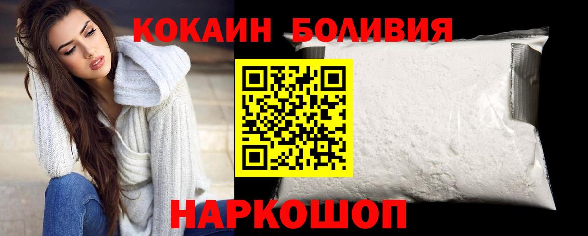 Кокаин Эквадор Волжск