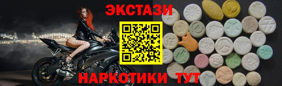 Экстази  Экстази Дубай  даркнет какой сайт  Волжск  ЭКСТАЗИ круглые  Вход с VPN 