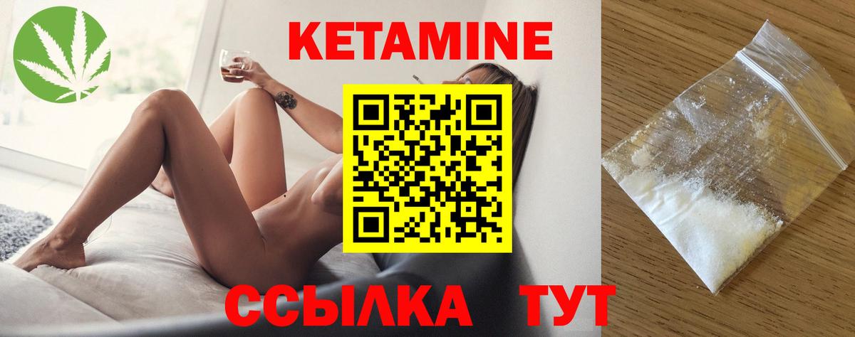 КЕТАМИН ketamine Волжск