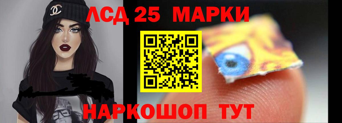 Волжск  LSD-25 экстази кислота  Лсд 25 экстази кислота  Вход с VPN 