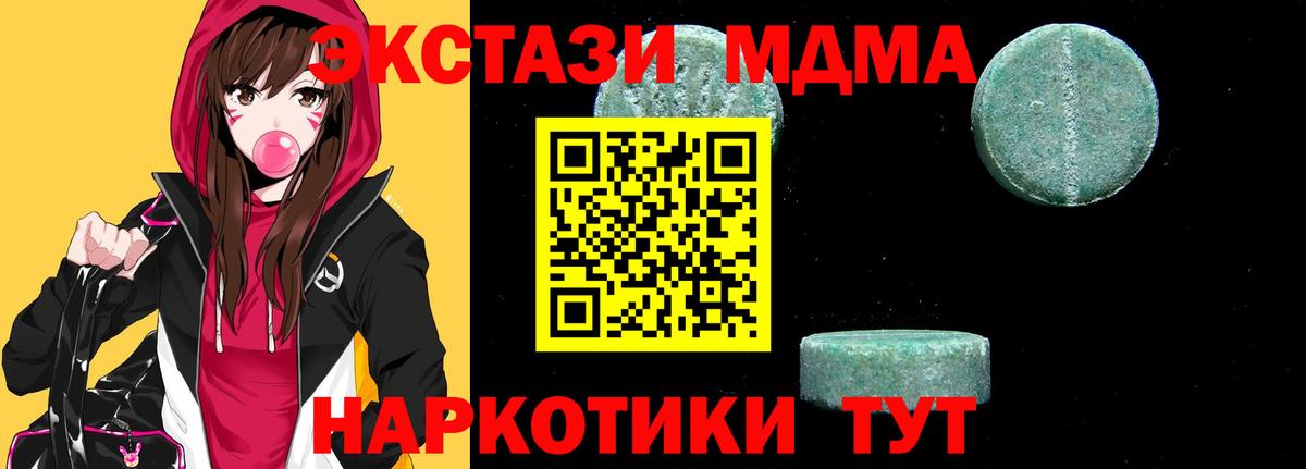 Волжск  MDMA VHQ  Вход с VPN  МДМА кристаллы 