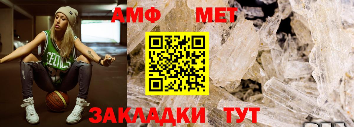 МЕТАМФЕТАМИН Декстрометамфетамин 99.9% Волжск