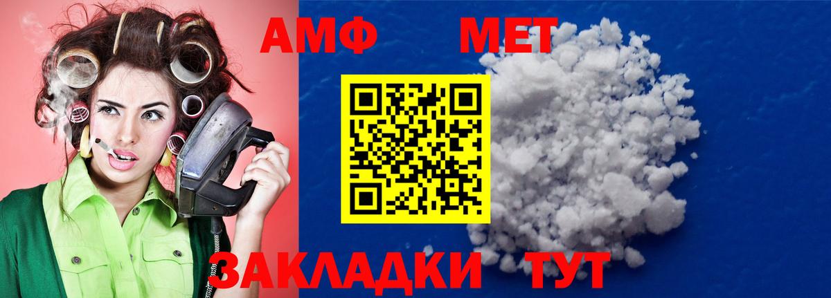 Первитин мет  МЕТАМФЕТАМИН  Волжск  Вход с VPN 