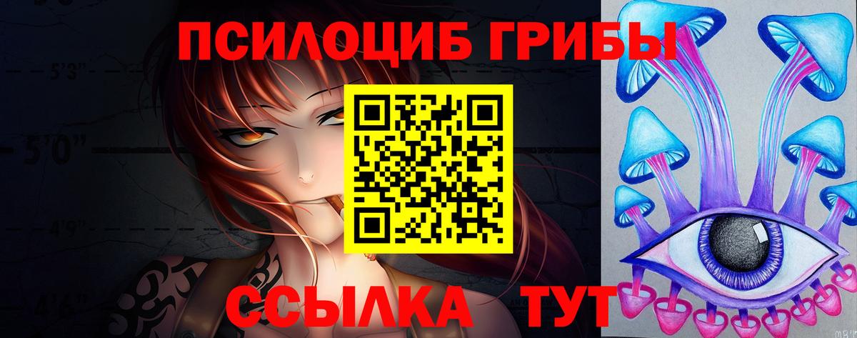 Галлюциногенные грибы мухоморы Волжск