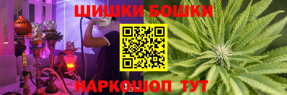 Бошки марихуана план  Канабис Ganja  Марихуана план  Волжск  Вход с VPN  Канабис AK-47 